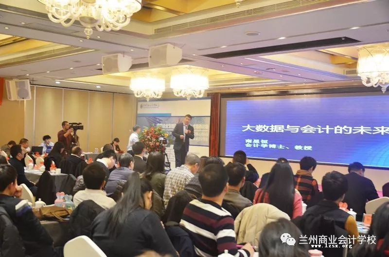 2018未来企业转型之路与业财融合主题峰会成功举办