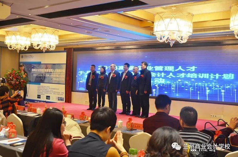 2018未来企业转型之路与业财融合主题峰会成功举办