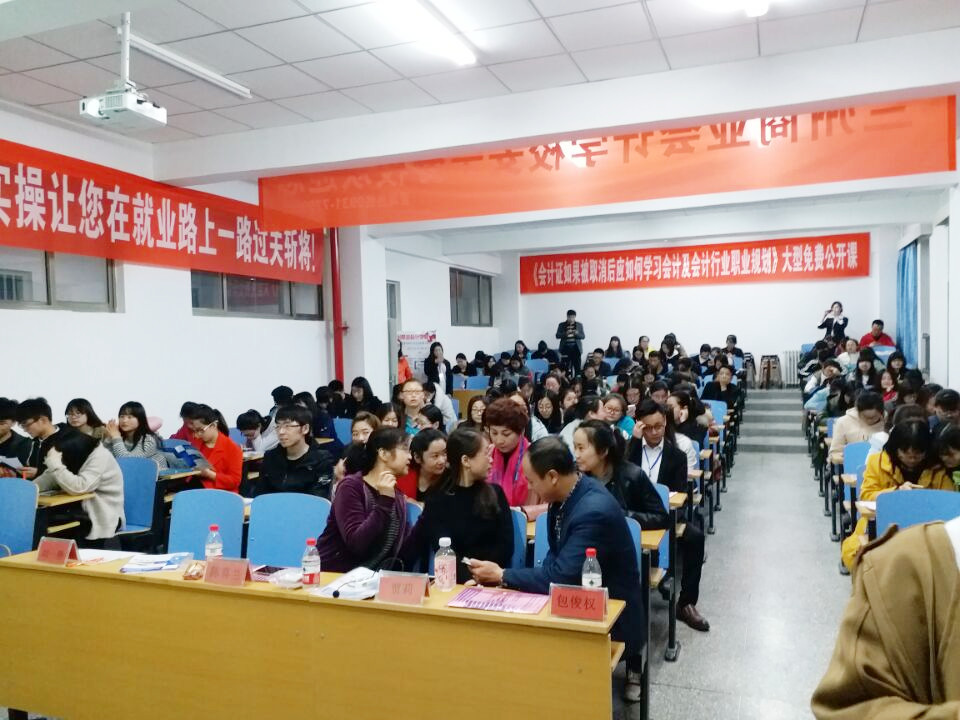 兰州商业会计学校公开课现场