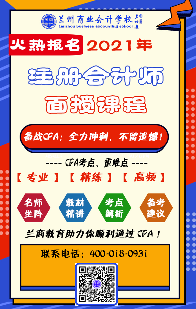 注册会计师开课-1.jpg 注册会计师开课-1.jpg