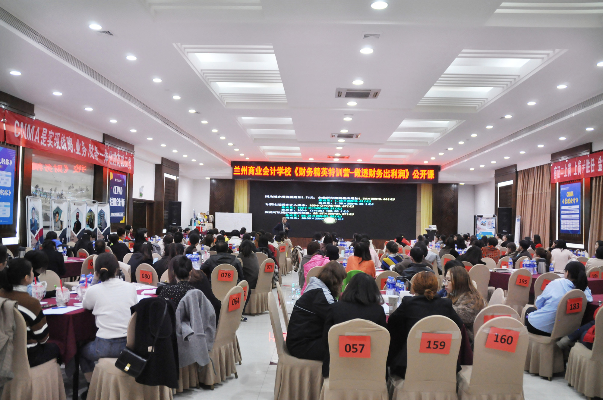 2020.11.11财务精英特训营—做透财务出利润公开课 (3).JPG